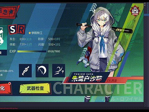 动效设计制作——二次元风格游戏