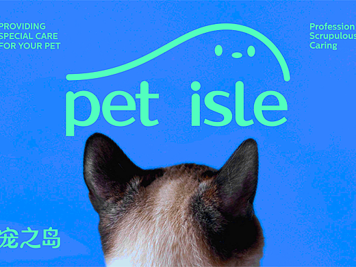 pet isle 宠之岛 | 萌宠医疗品牌设计