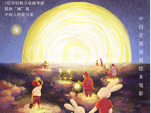翘首以盼《向着明亮那方》