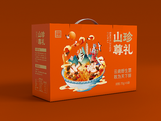 山珍礼盒