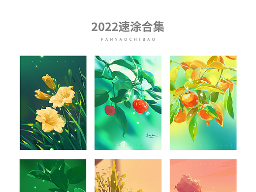 2022年速涂练习集合