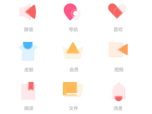 icon 毛玻璃图标设计