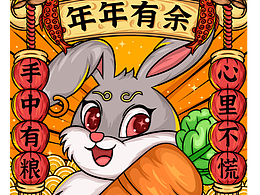 国潮插画 兔子 年年有余