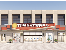 文化墙