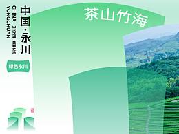平面参考