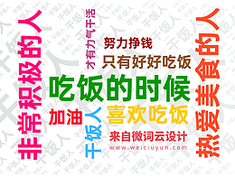 詞云連動(dòng)圖-解讀熱詞！+詞云熱詞特效圖