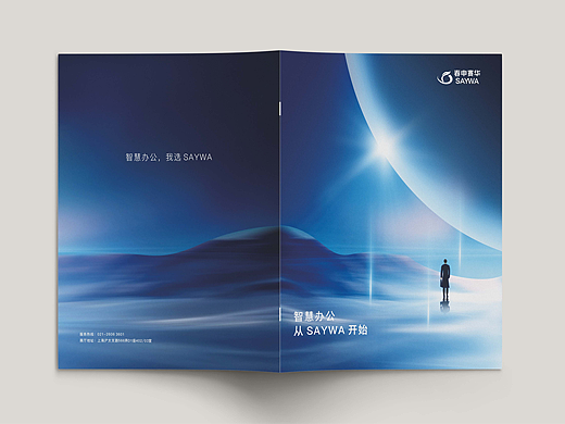 萬物 ²⁰23 丨春申赛华