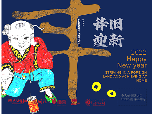 《辭舊迎新》大國(guó)中國(guó)年（個(gè)人主頁(yè)-ZNTkxMTE3ODg=） - 海報(bào) - 站酷設(shè)計(jì)師克萊因藍(lán)的溫柔原創(chuàng)素材 - 站酷ZCOOL