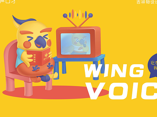ip形象-翼声口才