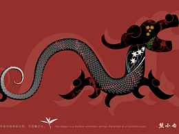 2024龙纹