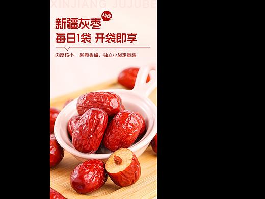 新疆灰枣详情页设计