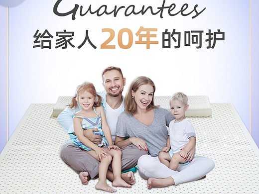 泰國原裝乳膠床墊2（個人主頁-ZNjY3MzI4NDg=） - 電商 - 站酷設計師Lnima原創(chuàng)素材 - 站酷ZCOOL