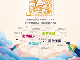 H5海報(bào)