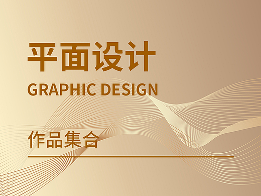 金融类宣传物料