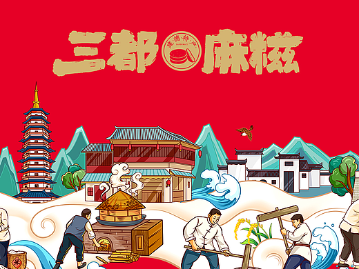 麻糍礼盒包装设计
