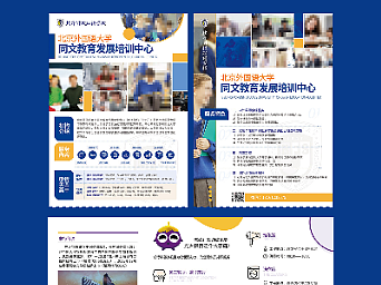 健康报纸设计教育宣传单页 折页 儿童教育宣传