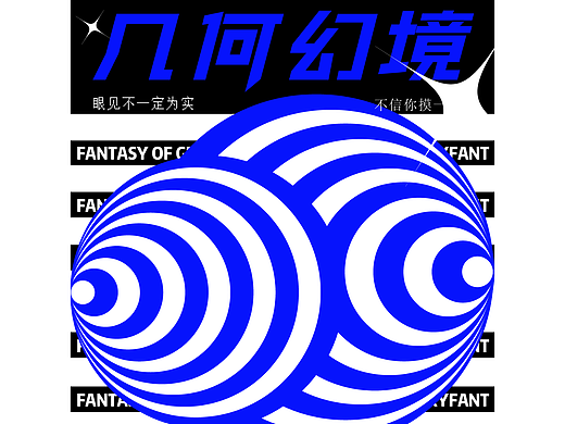 -B计划·几何