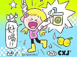 可愛手繪插畫海報設計|手打檸檬茶