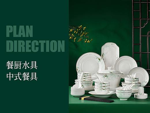 京东京造｜遇见春天系列主题餐具