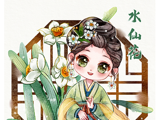 【水彩Q版古风】十二花神系列之水仙花