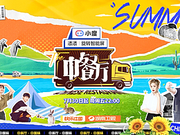 活动_片头_logo演绎_栏目节目