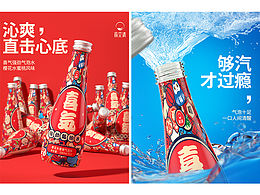 俞文清强劲气泡水