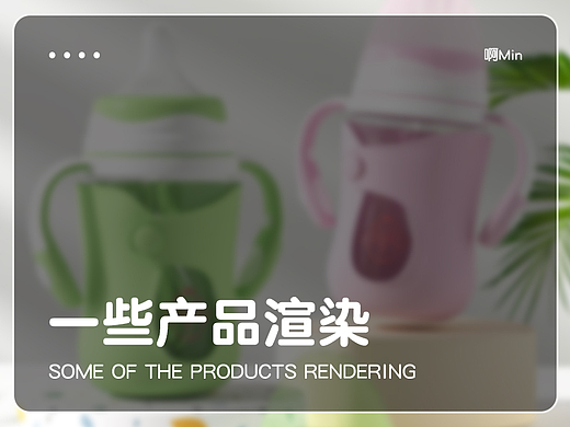 一部分产品渲染图