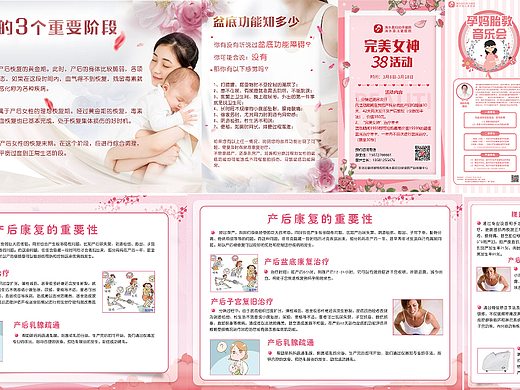 浠水妇幼保健院（个人主页-ZNjE1NTAxMjQ=） - 其他平面 - 站酷设计师思念到如今原创素材 - 站酷ZCOOL