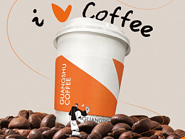 光束咖啡海报设计