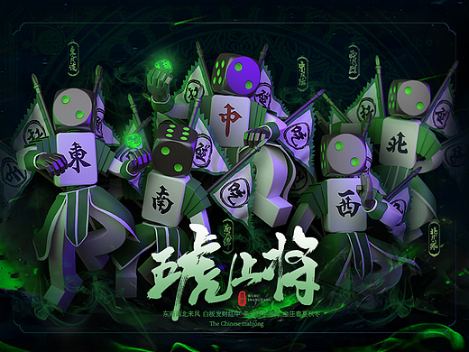 东方--麻将雀神