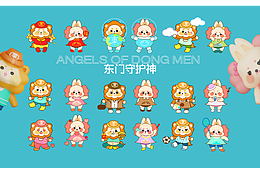 深圳东门品牌IP设计