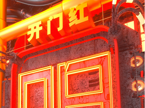 酒吧8月份开门红C4D海报好运连连