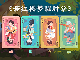 若红楼梦醒时分