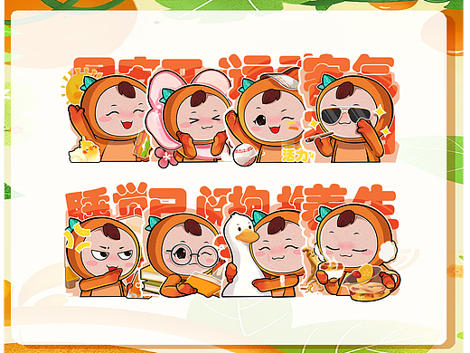 【原创表情】金成康养项目IP表情