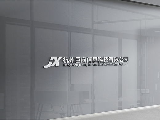 杭州巨向LOGO设计体案-DESIGN PROPOSAL