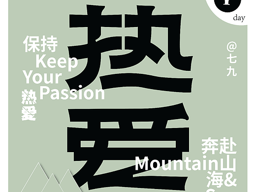 第一天-字体