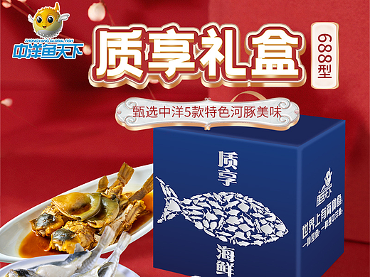 禮盒詳情頁（個人主頁-ZNjM4MDE3MzY=） - 電商 - 站酷設計師孔譯晨原創(chuàng)素材 - 站酷ZCOOL