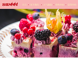 甜品网站