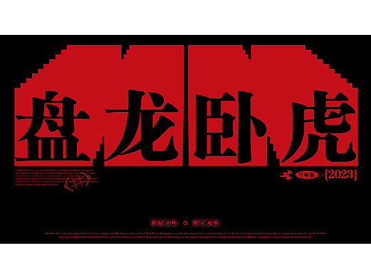 心海谌X百味斋#九宫格火锅 品牌与IP设计