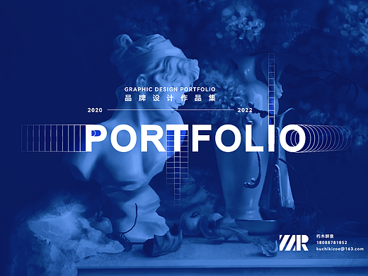 2019-2021 品牌设计作品集
