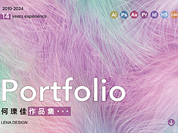 何瓅佳作品集2024