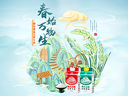 三个春季页面汇总