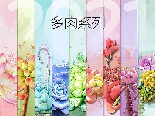 【多肉系列】--插畫合集（個(gè)人主頁(yè)-ZNTczMzEzNTI=） - 創(chuàng)作習(xí)作 - 站酷設(shè)計(jì)師九午原創(chuàng)素材 - 站酷ZCOOL