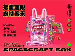 2025蛇年-平面设计作业参考
