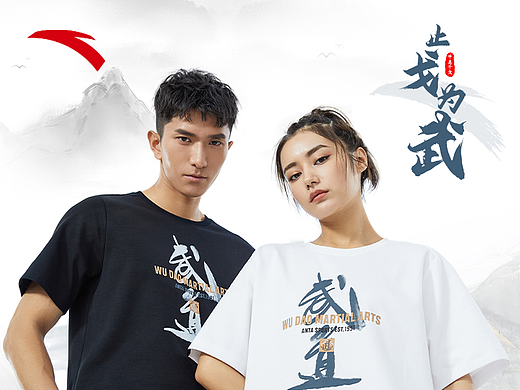 安踏武道服裝（個(gè)人主頁(yè)-ZNjA4MDkxMjA=） - 電商 - 站酷設(shè)計(jì)師豬腳飯sghfsd原創(chuàng)素材 - 站酷ZCOOL