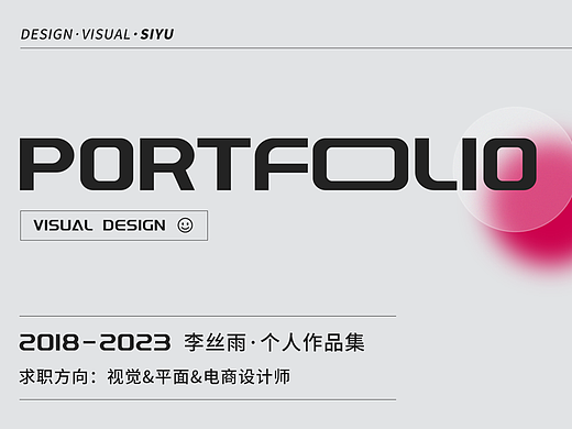 李丝雨作品集2023