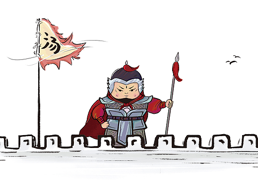 意绘抗倭英雄汤和之一:贫农出身、一路逆袭