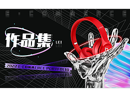 电商作品集