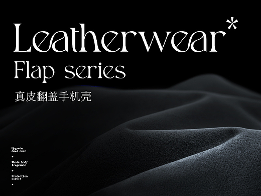 讯迪 x 真皮翻盖系列手机壳