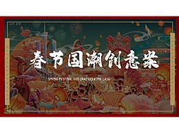 春節(jié)國(guó)潮文化ppt模板